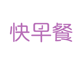 快早餐 第09类科学仪器商标转让 注册号18800003