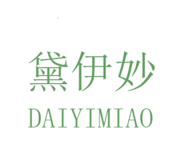 黛伊妙