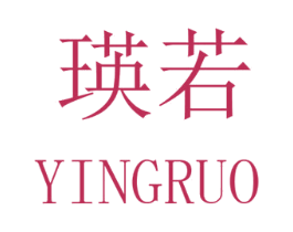 瑛若 第25类服装鞋帽商标转让 注册号32511535