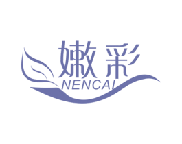 嫩彩 第25类服装鞋帽商标转让 注册号20412706
