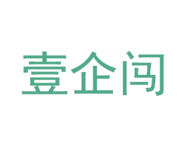 壹企闯