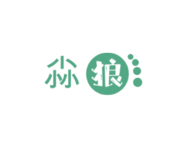 尛狼 第25类服装鞋帽商标转让 注册号52658933