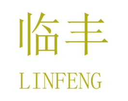 临丰 第08类手工器械商标转让 注册号40761008