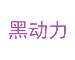 商标效果图