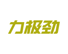 商标效果图