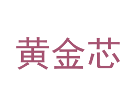 商标效果图
