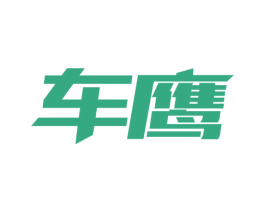 车鹰 第03类化妆品商标转让 注册号36193051