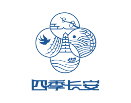 四季长安