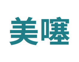 美噻 第10类医疗器械商标转让 注册号38502590