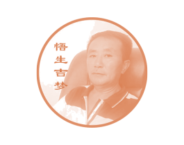 悟生吉梦 第29类食品商标转让 注册号66465262