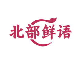北部鲜语 第35类广告贸易商标转让 注册号76383971