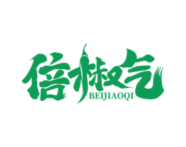 倍椒气 第35类广告贸易商标转让 注册号76479113