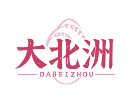 大北洲 第30类小食配料商标转让 注册号75097225
