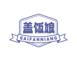盖饭娘 第35类广告贸易商标转让 注册号76418555