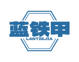 蓝铁甲 第09类科学仪器商标转让 注册号76326544
