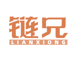 链兄 第09类科学仪器商标转让 注册号76302829