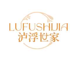 泸浮世家 第03类化妆品商标转让 注册号76156595