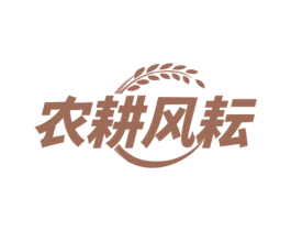 农耕风耘 第30类小食配料商标转让 注册号76469037