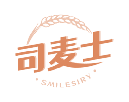 司麦士 SMILESIRY 第30类小食配料商标转让 注册号76481036