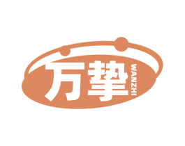 万挚 第35类广告贸易商标转让 注册号76304710