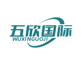 五欣国际 第10类医疗器械商标转让 注册号76331758