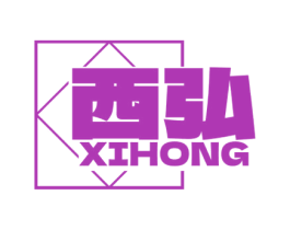 西弘 第18类皮革箱包商标转让 注册号76074672