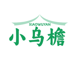 小乌檐 第35类广告贸易商标转让 注册号76480181