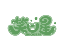笑口星 SMICOSTAR 第03类化妆品商标转让 注册号75645741