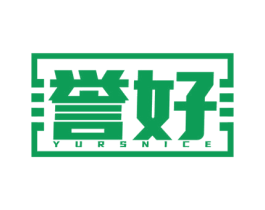 誉好 YURSNICE 第07类机械设备商标转让 注册号76374717