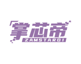 掌芯帝 ZAMSTARDI 第09类科学仪器商标转让 注册号76466757