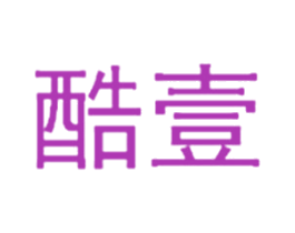 酷壹 第09类科学仪器商标转让 注册号16764677