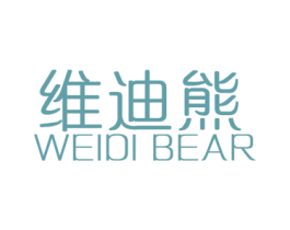 维迪熊  WEIDI BEAR 第05类医药商标转让 注册号16891434