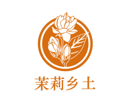 茉莉乡土