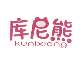 库尼熊 第25类服装鞋帽商标转让 注册号21142715