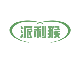 派利猴