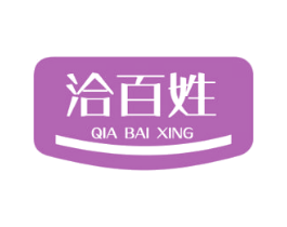 洽百姓 第35类广告贸易商标转让 注册号77065262