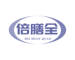 倍膳全 第05类医药商标转让 注册号76962427