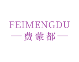 费蒙都 第10类医疗器械商标转让 注册号37991730