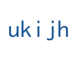 UKI JH 第03类化妆品商标转让 注册号48188836