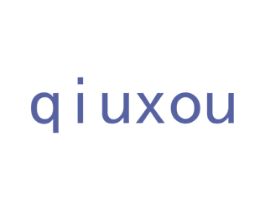 QIUXOU 第25类服装鞋帽商标转让 注册号48688934