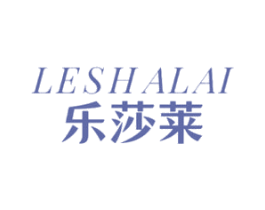 乐莎莱 第07类机械设备商标转让 注册号48476111