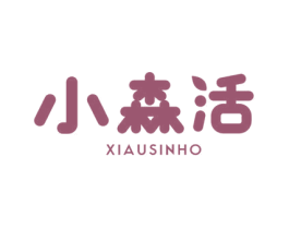小森活 XIAUSINHO