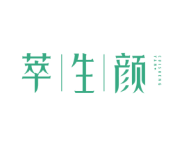 萃生颜 第43类餐饮酒店商标转让 注册号59087408