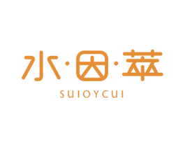 水·因·萃 SUIOYCUI 第03类化妆品商标转让 注册号73826257