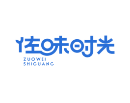 佐味时光 第30类小食配料商标转让 注册号37828100