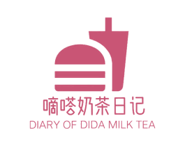 嘀嗒奶茶日记 DIARY OF DIDA MILK TEA 第29类食品商标转让 注册号52036830