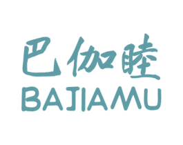 巴伽睦 第08类手工器械商标转让 注册号56920741