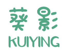 葵影