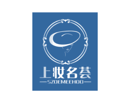 上妆名荟  SZOEMEEHOO 第35类广告贸易商标转让 注册号35987843