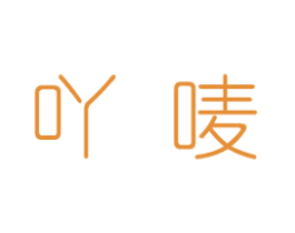 吖唛 第10类医疗器械商标转让 注册号38080571